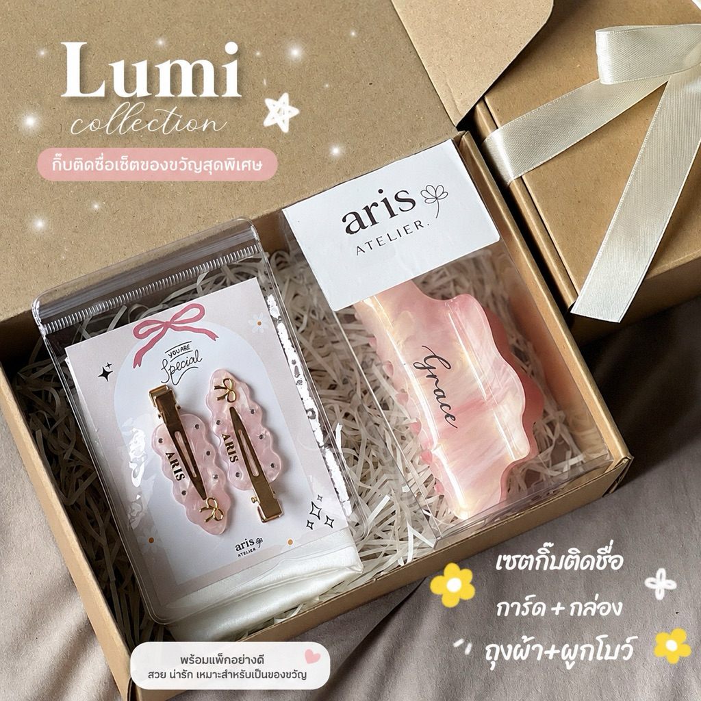 ARIS LUMI Collection | กิ๊บติดชื่อ กิ๊บคู่ กิ๊บเปลี่ยนสี + กิ๊บเล็ก | Gift Set ของขวัญ