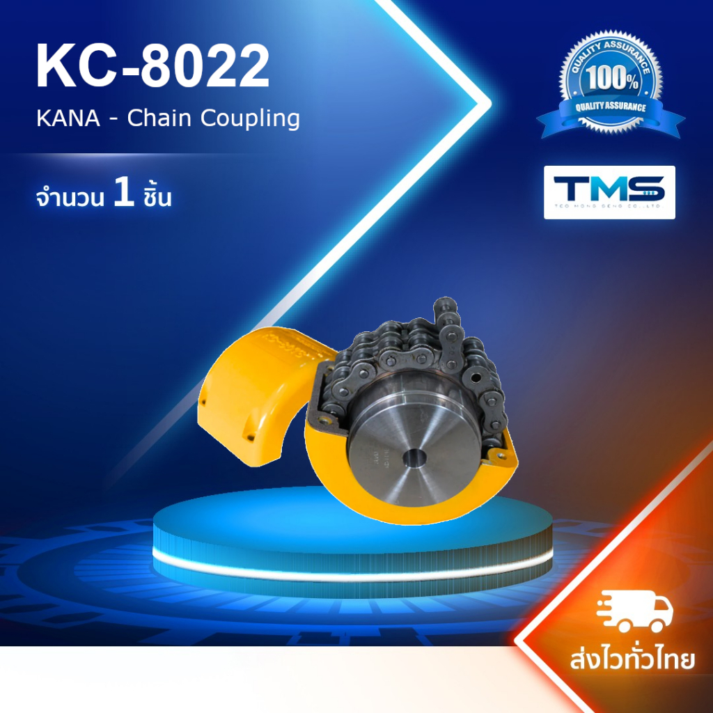KANA-KC-8022 Chain Coupling ยี่ห้อ KANA
