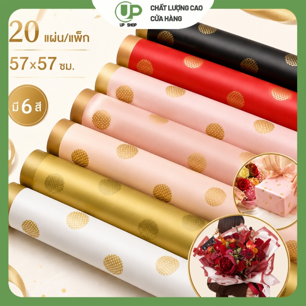 กระดาษห่อดอกไม้สไตล์เกาหลี ลายจุด 20 แผ่น ขนาด 57x57 ซม. สำหรับห่อของขวัญ