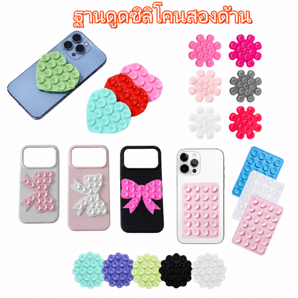 แผ่นซิลิโคนแปะมือถือ LiveSmart แผ่นดูดซิลิโคนSilicone Suction Phone Caseที่ยึดมือถือ ที่วางโทรศัพท์ซิลิโคน แบบดูดสองด้าน