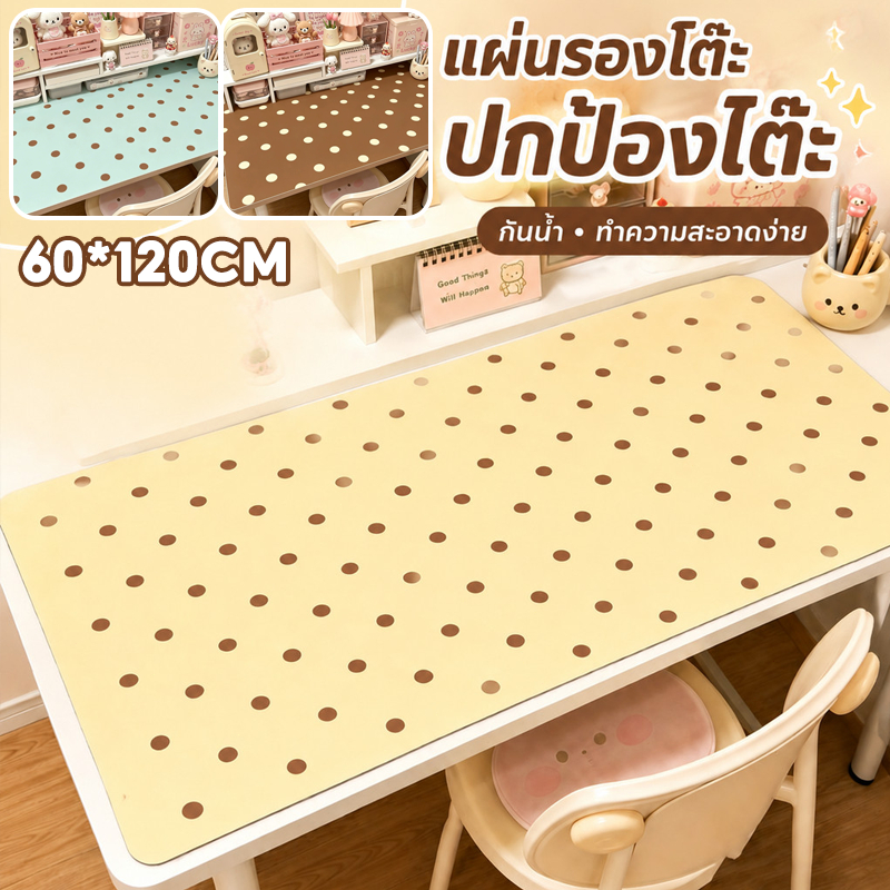 แผ่นรองเมาส์ แผ่นรองโต๊ะ 60x120CM กันน้ำ กันเปื้อน กันรอยขีดข่วน ผ้าปูโต๊ะเครื่องแป้งหนัง หลายขนาดให้เลือก