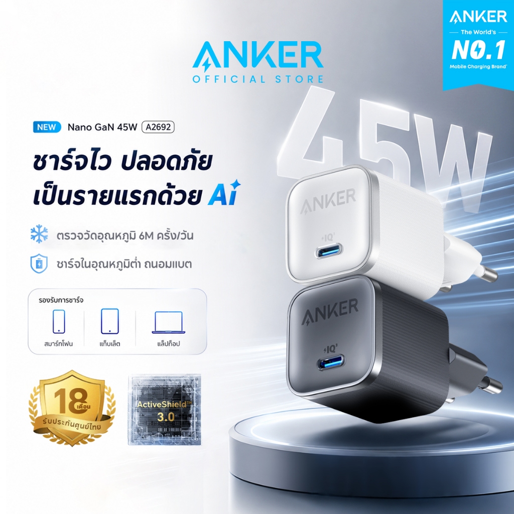 Anker Nano GaN Charger 45W หัวชาร์จ USB-C ชาร์จเร็ว PD ขนาดเล็ก Super Fast Charging 3.0 สำหรับ iPhone 16-18/S26 A2692