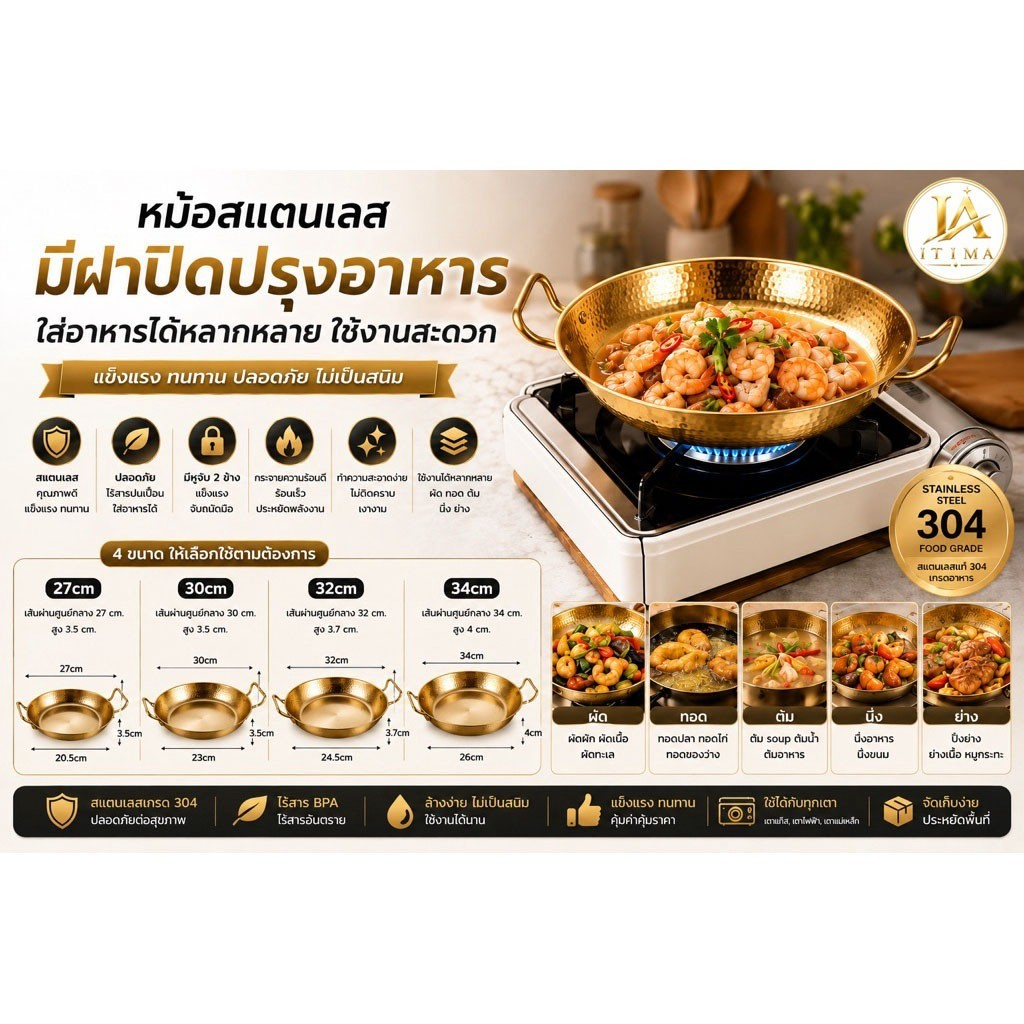 itima168 กะทะหม้อไฟสแตนเลสมีหูจับแบบหนา สีทอง สไตล์ เกาหลี NF555-558
