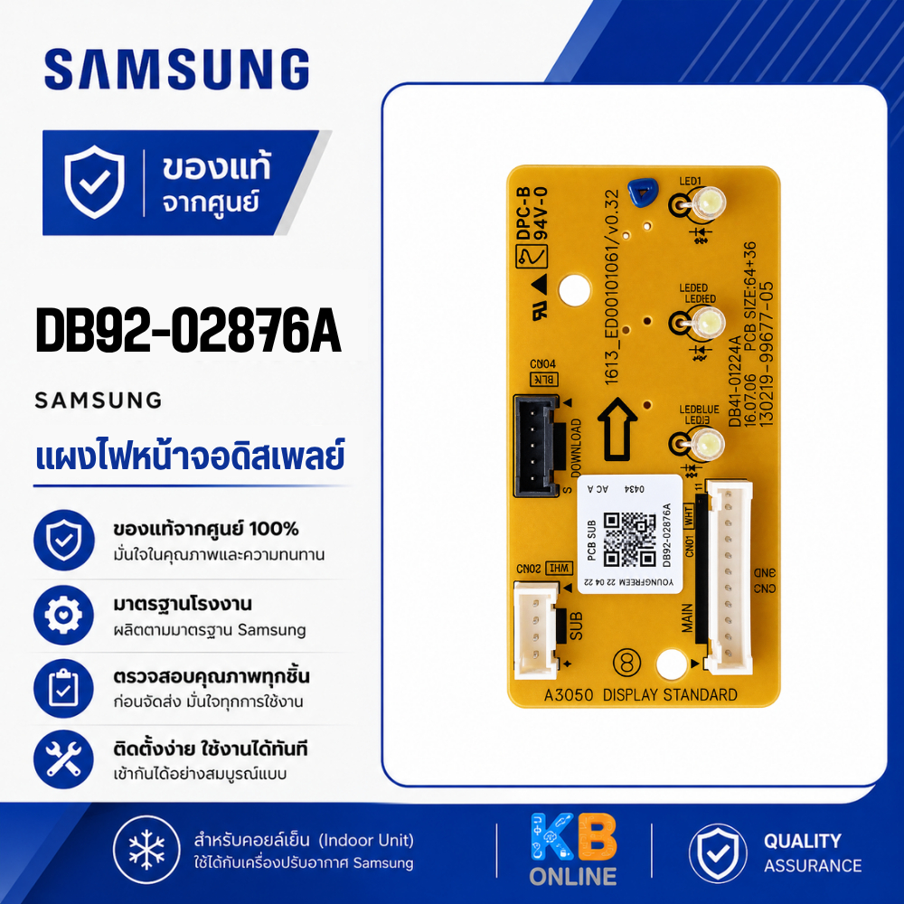 DB92-02876A แผงไฟแสดงผลการทำงาน Samsung หน้าจอดิสเพลย์แอร์ซัมซุง อะไหล่แอร์ ของแท้ศูนย์