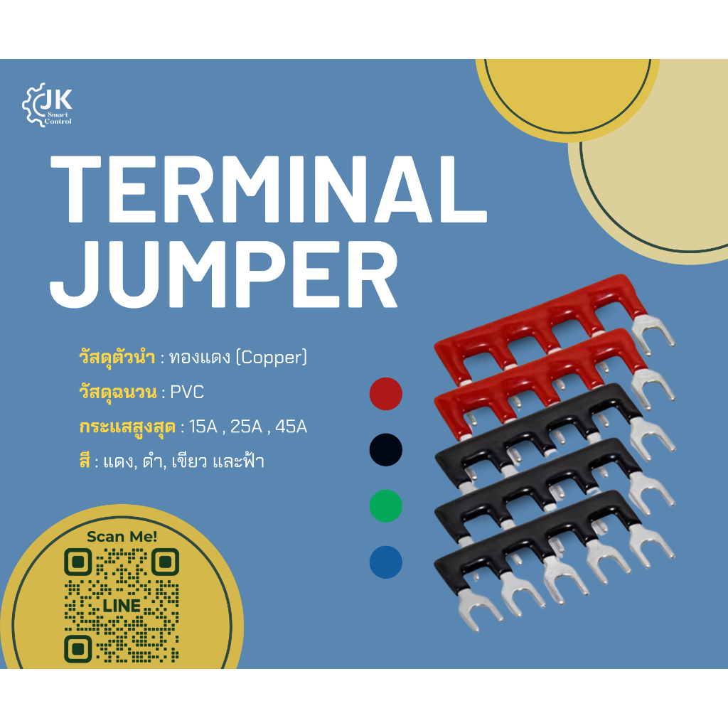 TB45xx Terminal Jumper : จั๊มเปอร์ TB45xx เทอร์มินอล