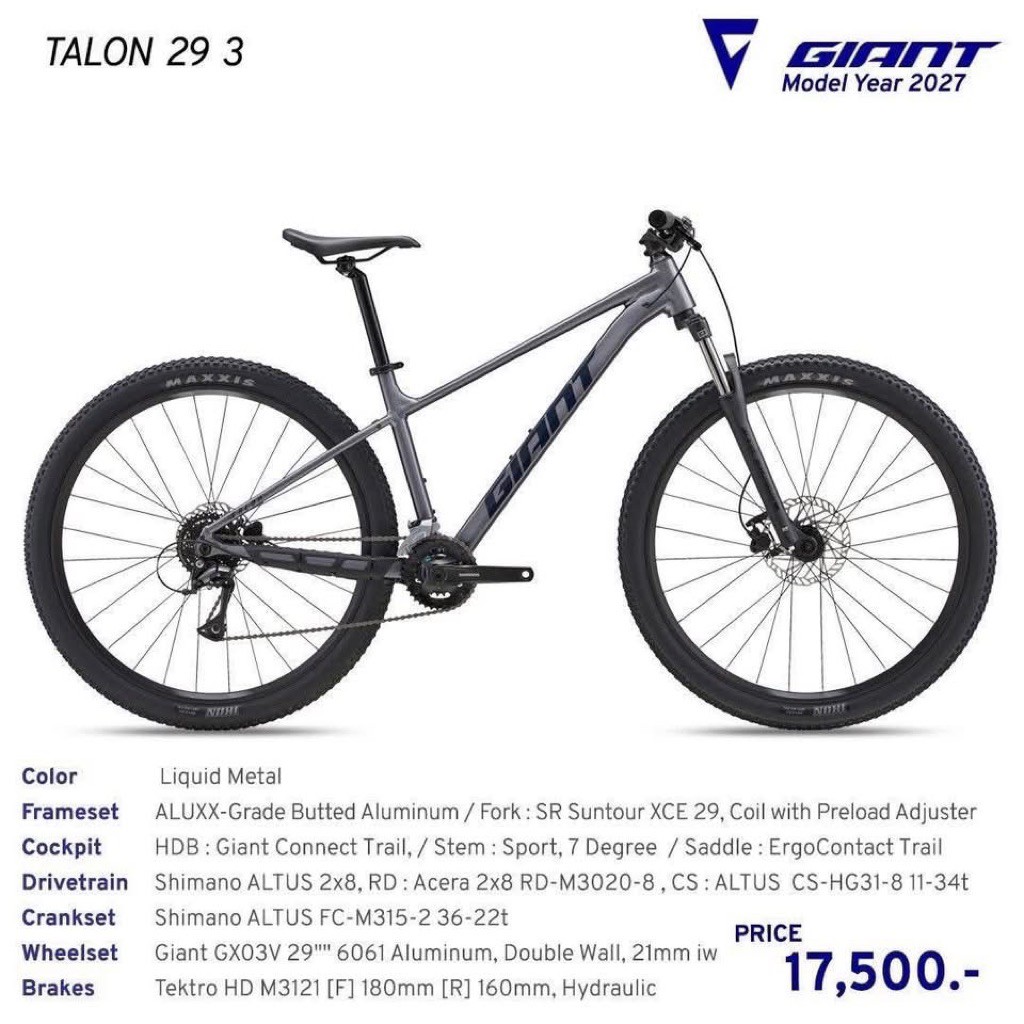 จักรยานเสือภูเขาGiant Talon3 2027