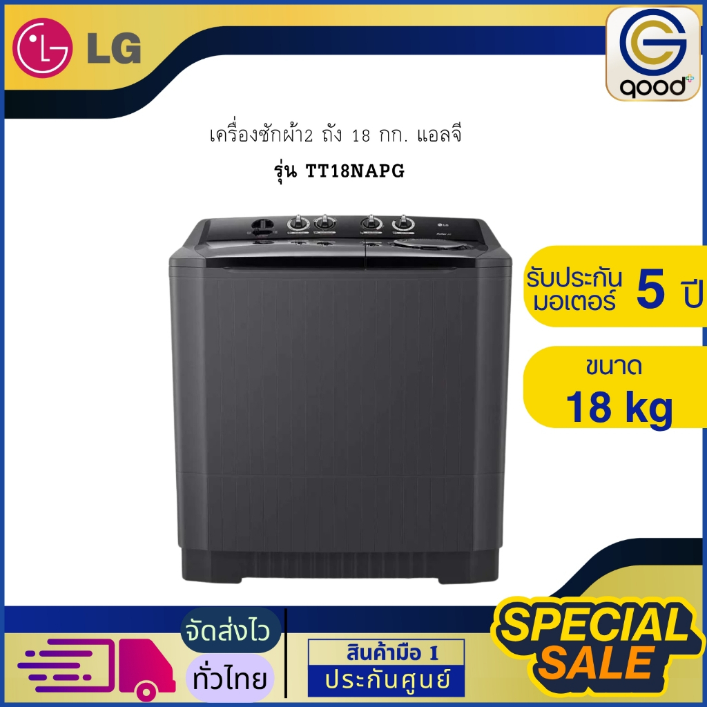 LG เครื่องซักผ้า 2ถัง 18kg สีดำ รุ่น TT18NAPG
