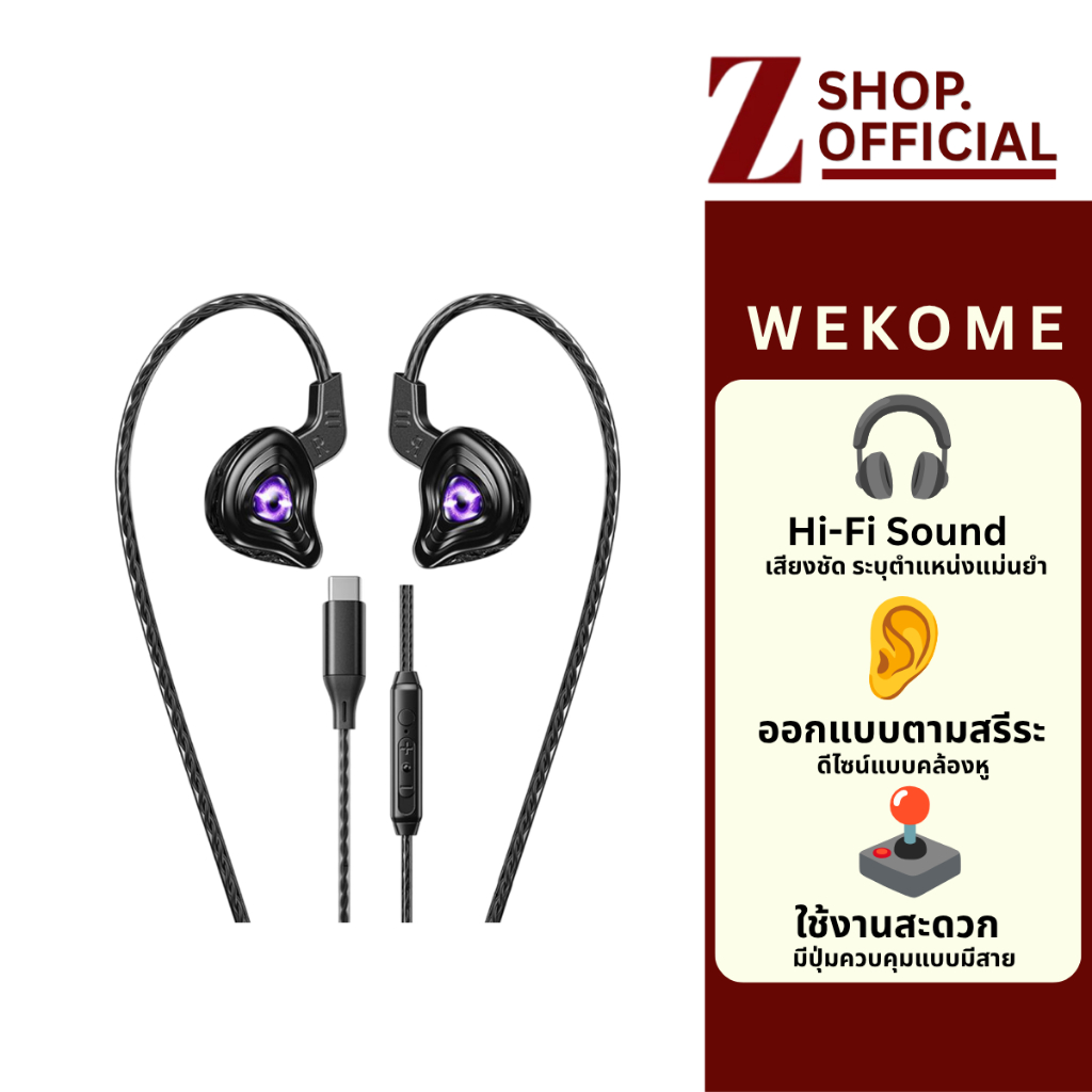 หูฟัง In-Ear สไตล์สปอร์ต WEKOME YC09 หูฟังเกี่ยวหู คล้องหู เสียงระดับ Hi-Fi เบสหนักสะใจ ไมค์คมชัด รอ