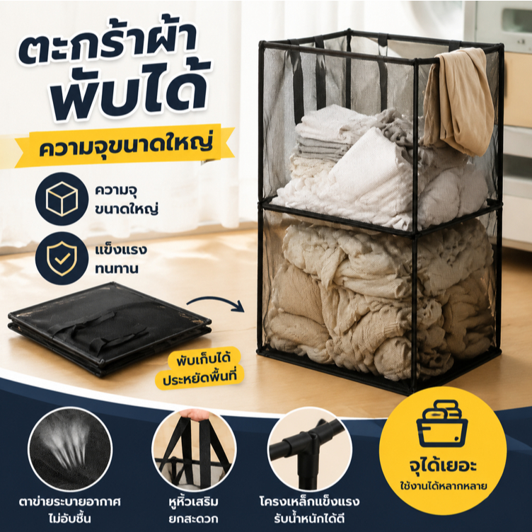 ตะกร้าผ้ามีหูหิ้ว พับเก็บได้ ประหยัดพื้นที่จัดเก็บ ตะกร้าใส่ผ้าพับได้ ตะกร้าซักผ้า