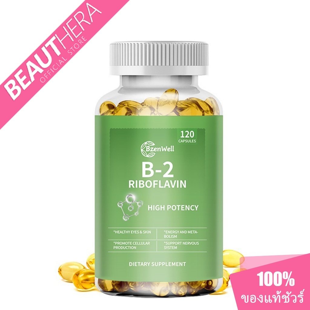 BzenWell วิตามิน B2 300 mg บำรุงสายตา ผิว พลังงาน ระบบประสาท 120 แคปซูล