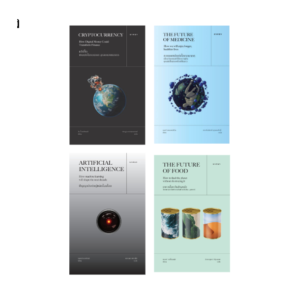 ชุด ‘Penguin WIRED Guides’ (เอไอ+อาหารโลกวันข้างหน้า+คริปโต+การแพทย์แห่งโลกอนาคต) 4 เล่ม รูปที่ 1