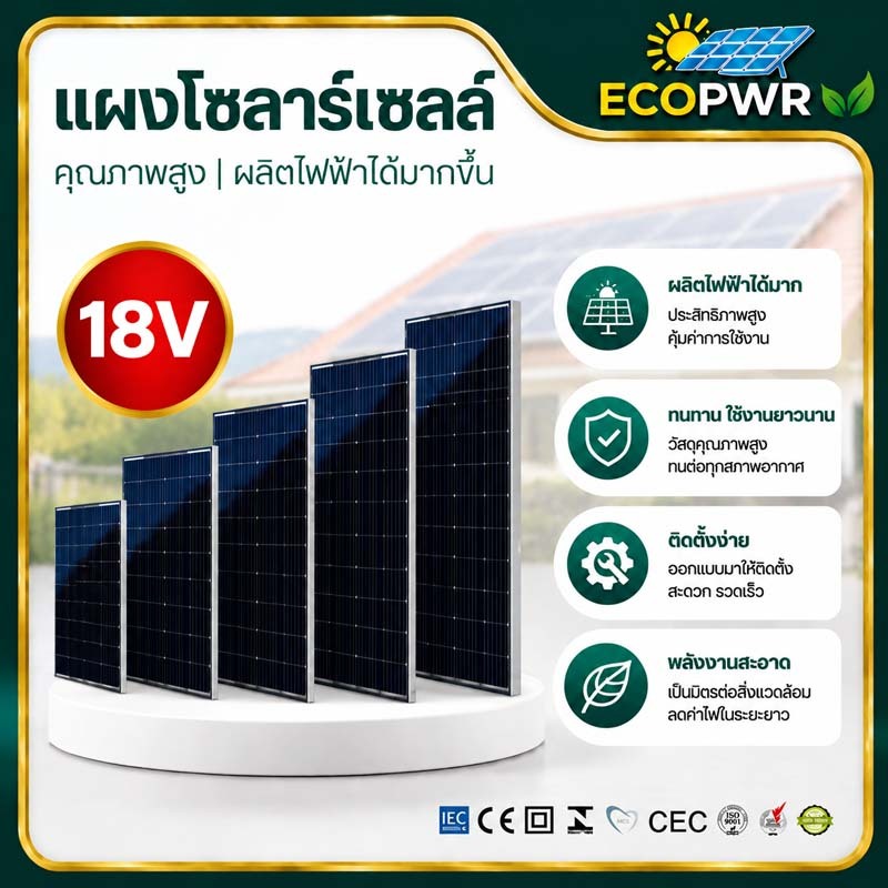 แผงโซล่าเซลล์ 18V 15W‑60W แผงชาร์จแสงอาทิตย์ solar cell แผงโซล่า แผ่นโซล่าเซลล์ สำหรับชาร์จแบตเตอรี่