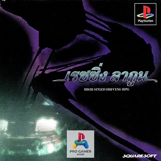 RACING LAGOON (ภาษาไทย) [PS1 JP : 1 Disc]
