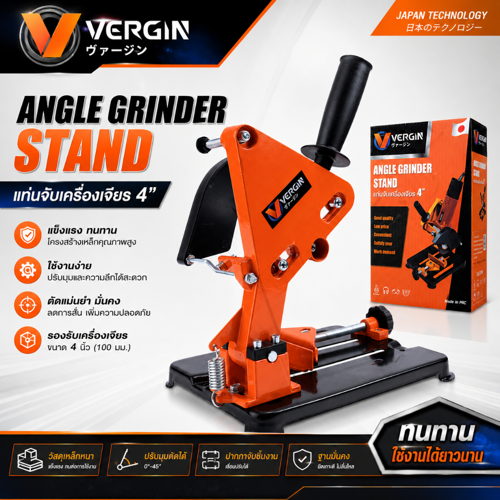 VERGIN แท่นจับเครื่องเจียร์ แท่นจับลูกหมู 4 นิ้ว Angle Grinder Stand