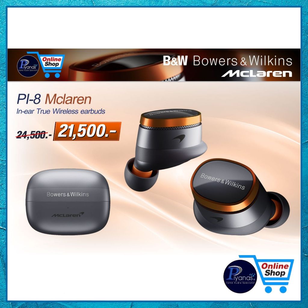 Bowers&Wilkins B&W : PI-8 MCLAREN FORMULA 1 EDITION (BOX SET) /Piyanas electric/ปิยะนัส อิเล็คทริคส์