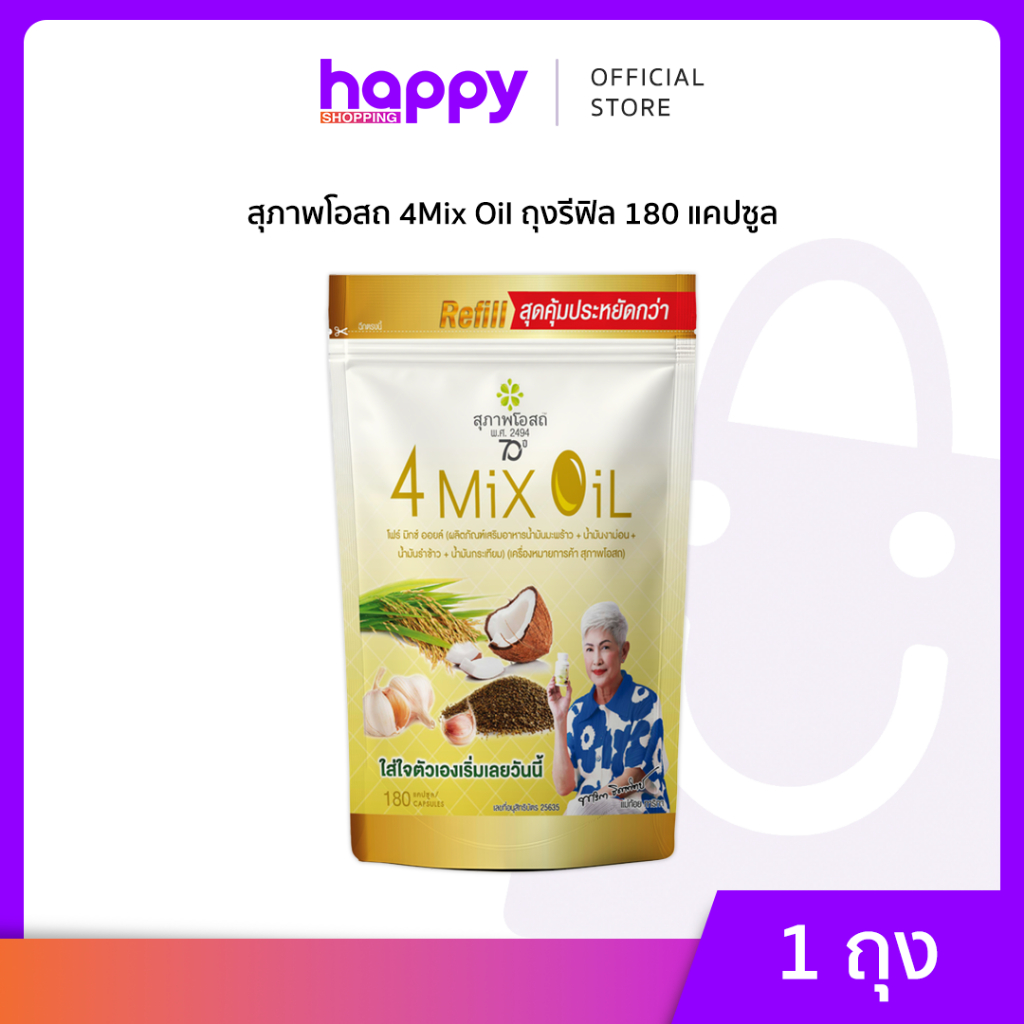 สุภาพโอสถ 4Mix Oil ถุงรีฟิล (180แคปซูล)