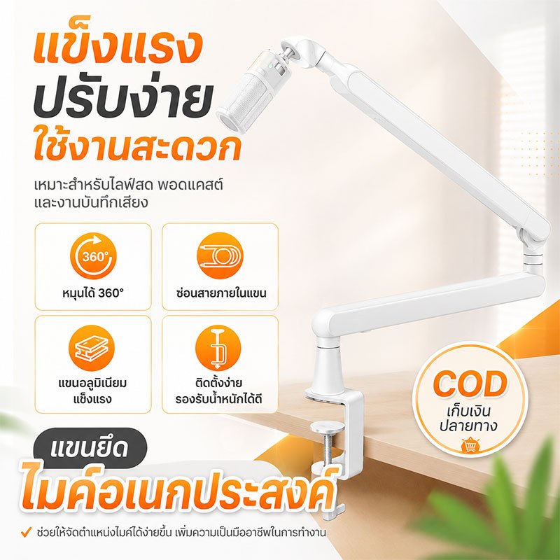 การหมุน 360° ขาตั้งไมโครโฟนโลหะทั้งหมด แขนบูมไมโครโฟน, แขนไมโครโฟนแบบ Low Profile แบบปรับได้พร้อมแคลมป์ยึดโต๊ะ