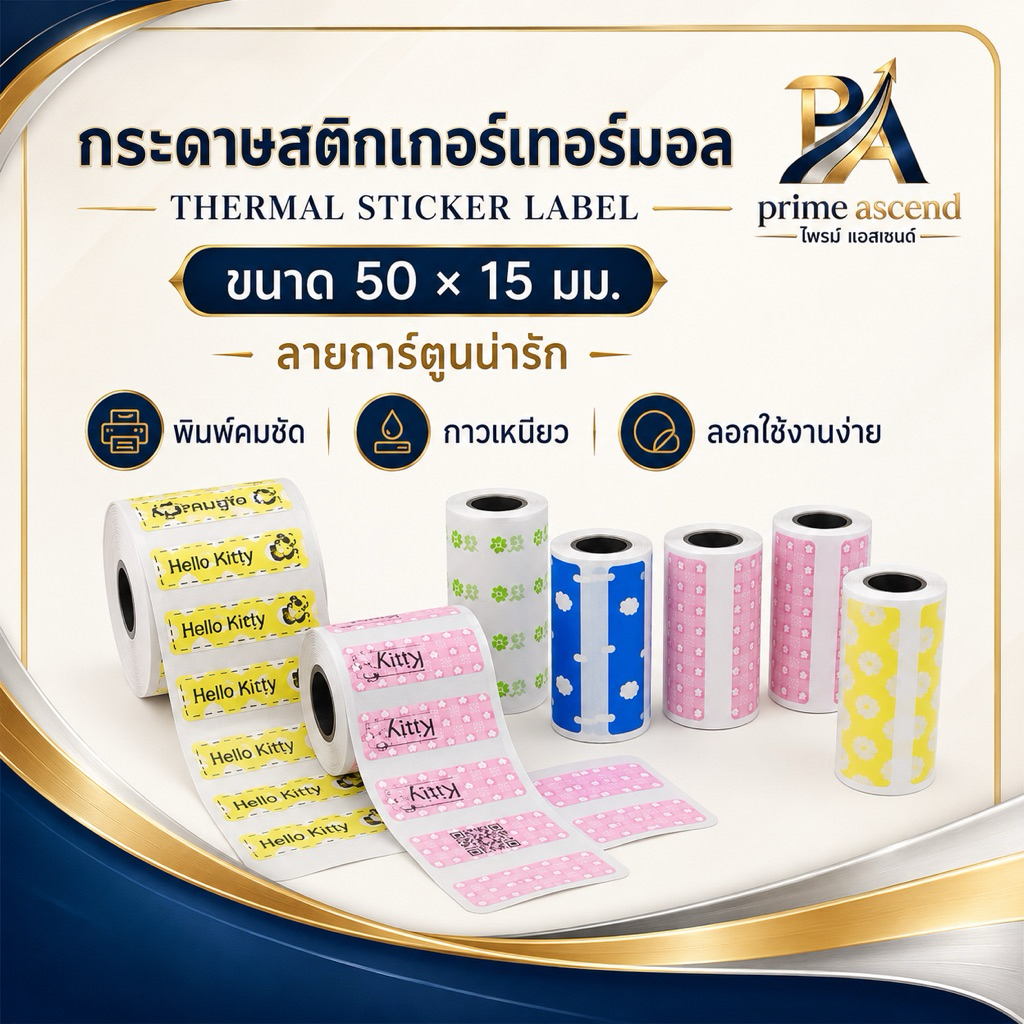Sticker label 50x15mm.