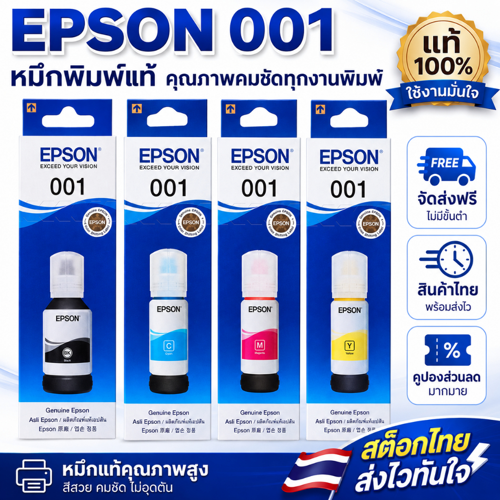 Epson 001 หมึกแท้ สำหรับ EcoTank L4150 L4160 L4260 L4266 L4366 L6160 L6170 L6190 001 Epson ink