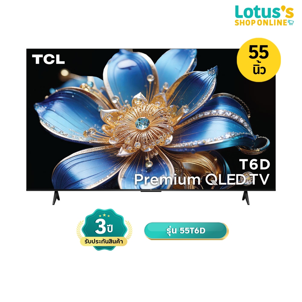 ทีซีแอล QLED Google TV ขนาด 55 นิ้ว รุ่น 55T6D TCL QLED GOOGLE TV 55 INCH MODEL 55T6D