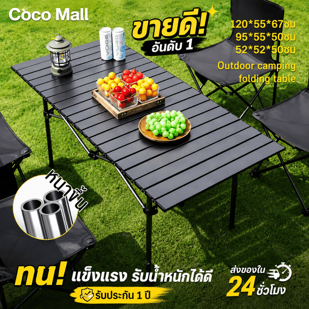 โต๊ะพับได้ โต๊ะแคมป์ปิ้ง กลางแจ้ง โต๊ะพกลางแจ้ง Folding table แบบพกพา พับได้ง่าย แคมป์ปิ้งปิกนิก