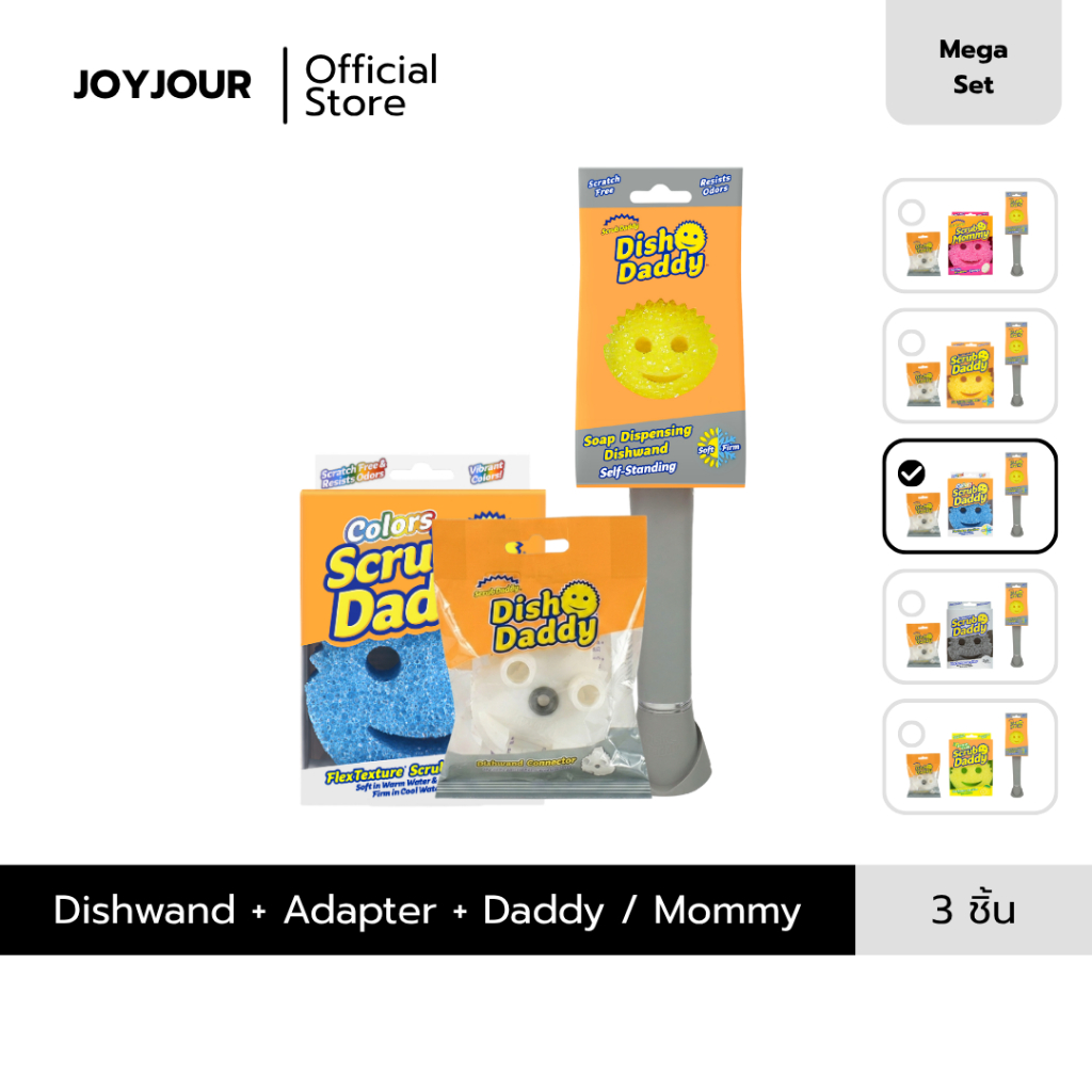 [MEGA SET] Dish Daddy Dishwand ด้ามพร้อมหัวขัด, Adapter และ FlexTexture Scrubber 3pcs/Set (ด้าม 1 + ตัวแปลง 1 + ใยขัด 1)