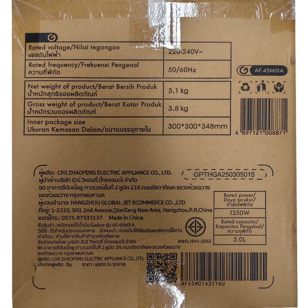 Gaabor Airfryer หม้อทอดไร้น้ำมันอเนกประสงค์​ ความจุขนาดใหญ่​ 5 ลิตร​ AF-45T01A/AF-45M01A thumbnail 10