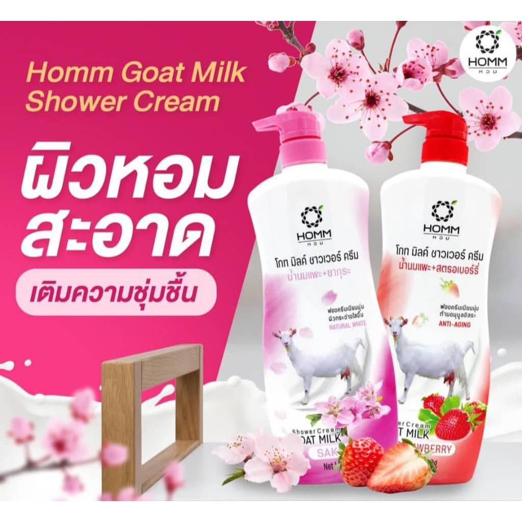 หอม โกทมิลค์ ชาวเวอร์ ครีม (Carebeau Goat Milk Shower Cream) ขนาด 1000 มล.