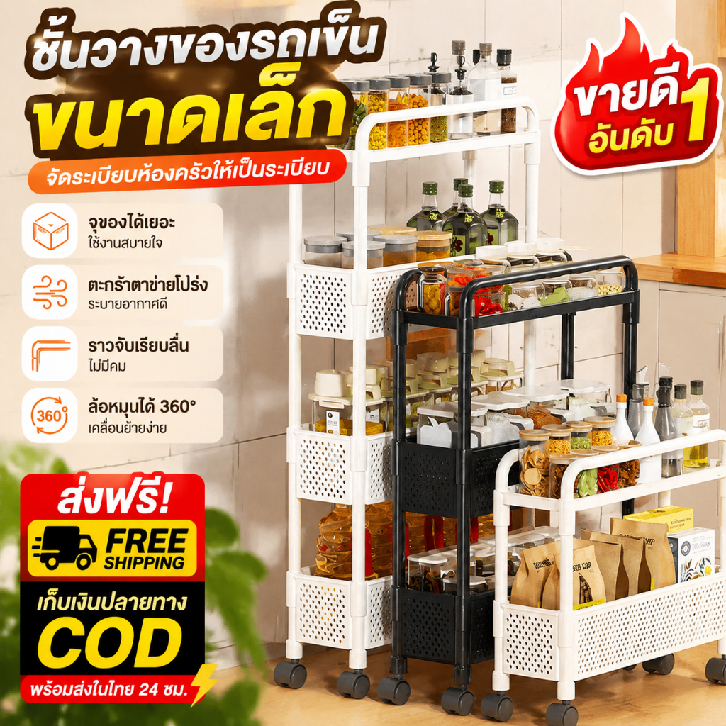 ชั้นวางของข้างตู้ Slim Rolling Rack ชั้นวางของช่องแคบในครัว ชั้นวางของแคบ Narrow Rack