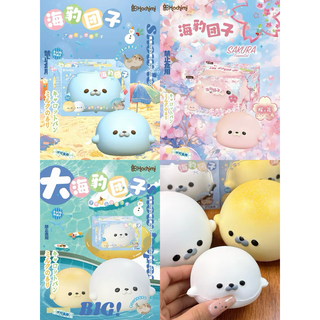 Hachimi Squishy🦭สกุชชี่แมวน้ำ อุ๋งฮาชิมิ พร้อมส่ง 🚚✨