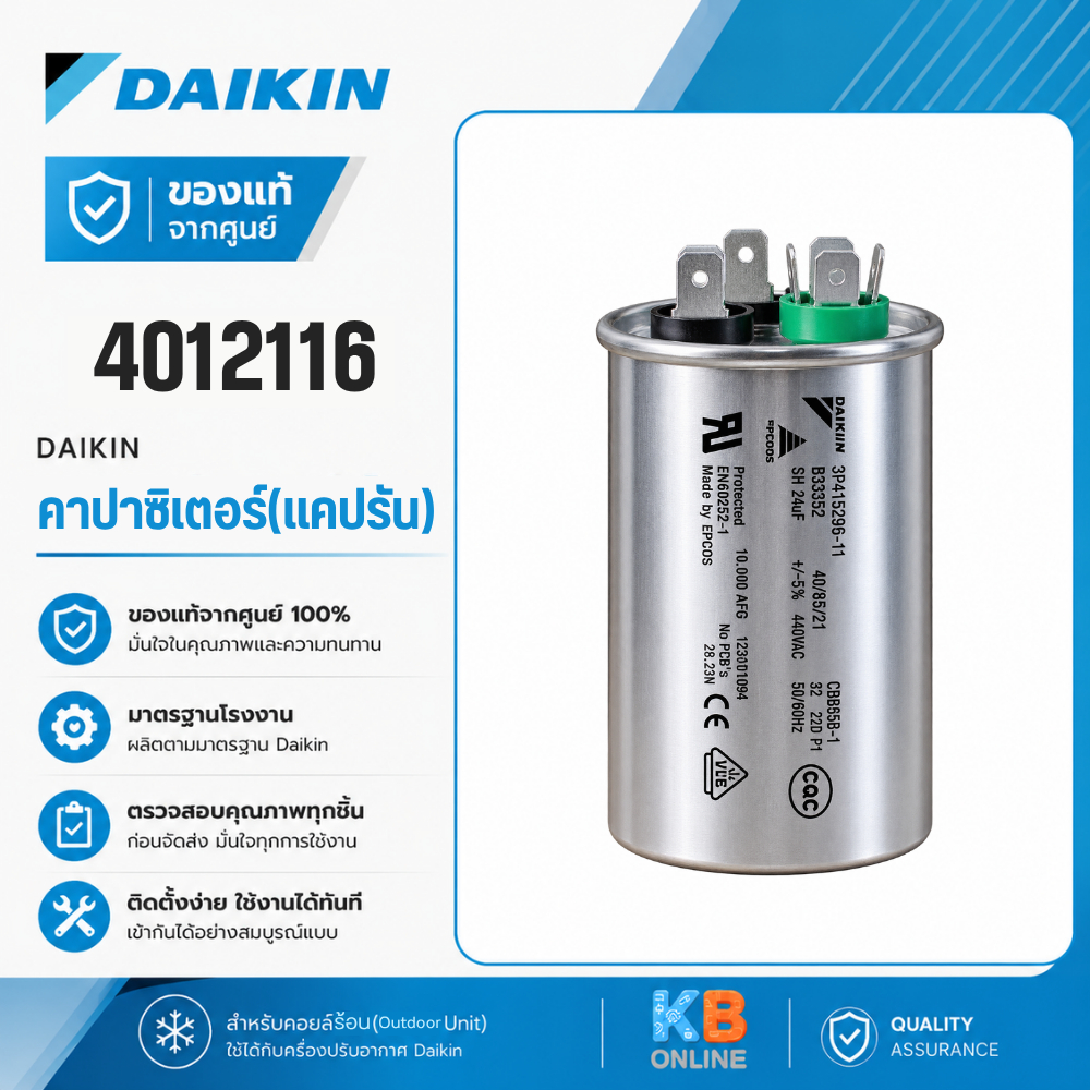 DAIKIN 4012116 Comp. Capacitor 30+2uf คาปาซิเตอร์ (แค็ปรัน)
