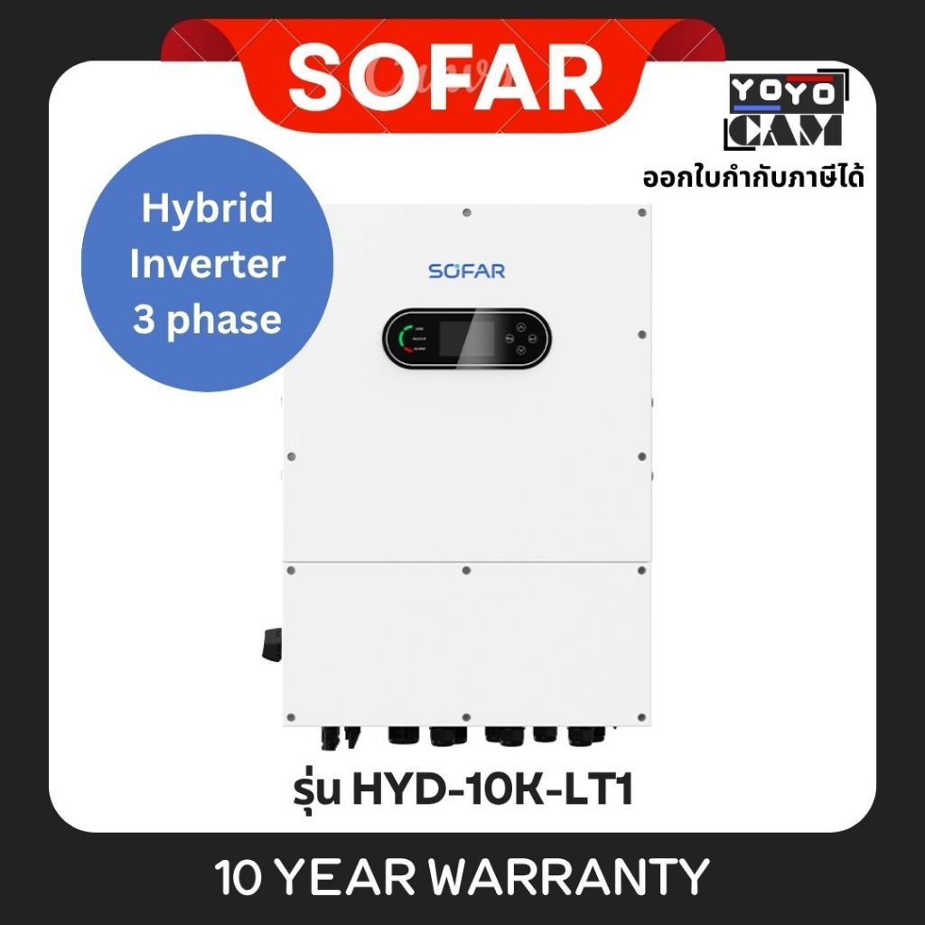 Sofar hybrid inverter 10kw 3เฟส รุ่น HYD-10K-LT1 3Phase