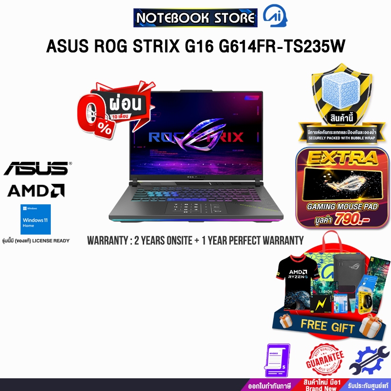 [ผ่อน 0% 10 เดือน]ASUS ROG STRIX G16 G614FR-TS235W / Ryzen 9 9955HX3D/ประกัน 2 Years Onsite + 1 Year