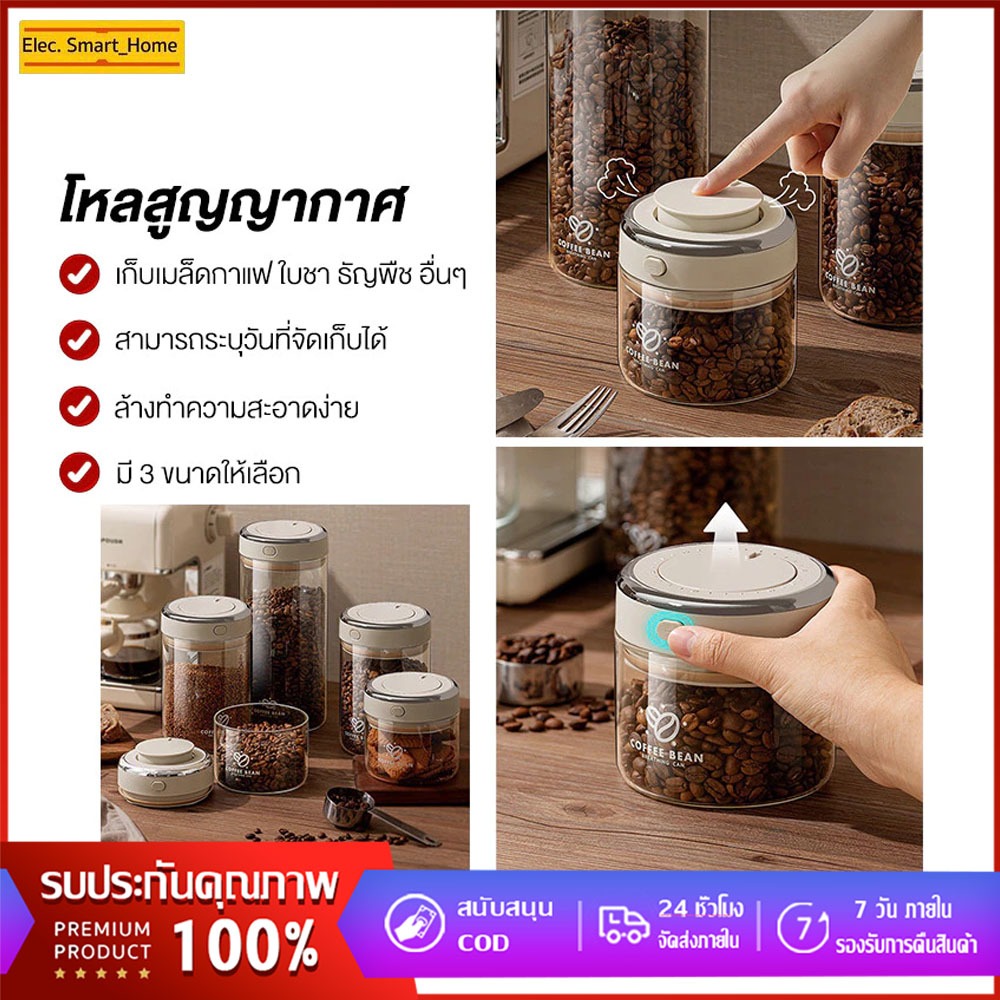 โหลเก็บเมล็ดกาแฟ โหลสูญญากาศ 500/1100/1700ml จดบันทึกวันที่ได้ กระปุกเก็บธัญพืช โหลเก็บอาหารแห้ง กระปุกเก็บผงกาแฟ โหลใส