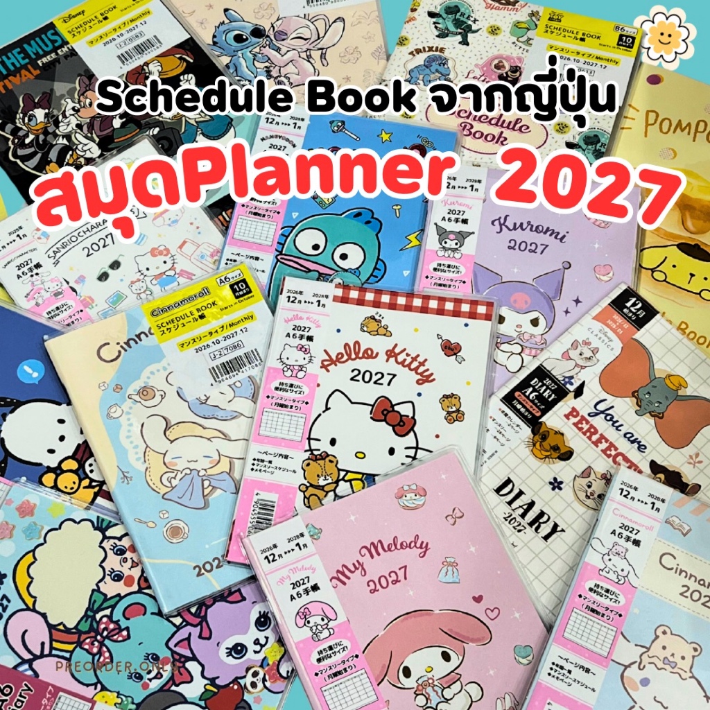 UPDATE 2027 สมุดแพลนเนอร์ ไดอารี่ ปฏิทิน 2570 planner 2027 schedule book Sanrio/Disney จากญี่ปุ่น