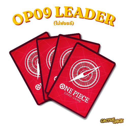 One Piece OP09 Leader