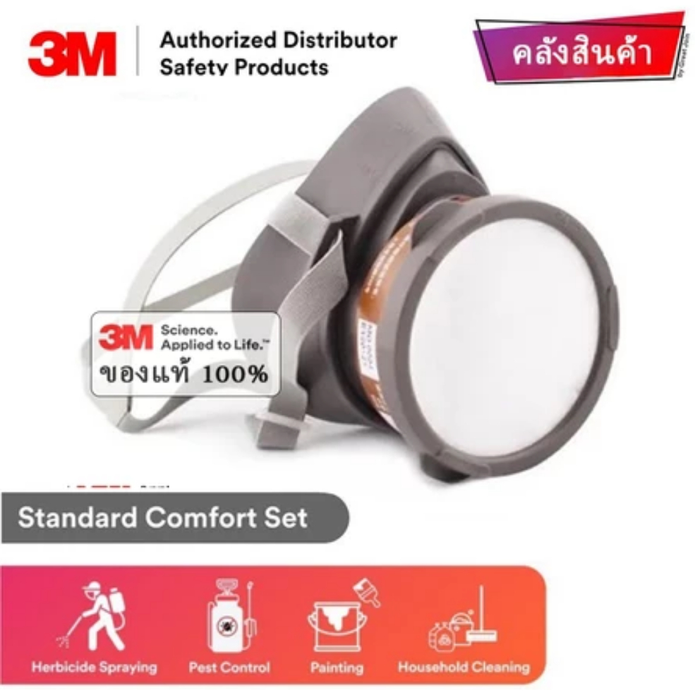 3M 3200 ตลับกรอง 3301 ป้องกันกลิ่นสารเคมี หน้ากากพ่นสี หน้ากากพ่นยา หน้ากาก (ของแท้)