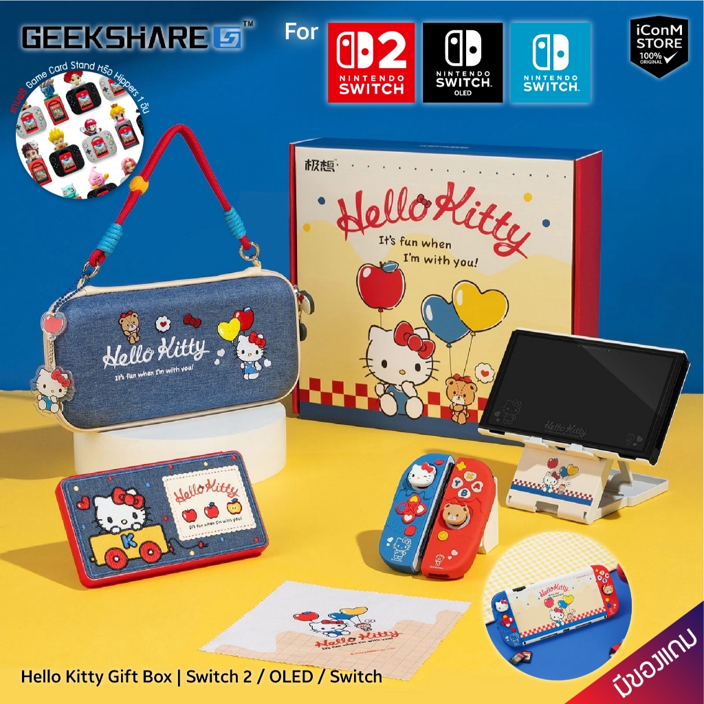 [ส่งทันที] GEEKSHARE Hello Kitty Gift Box - Switch 2 / OLED / Switch [สินค้าแท้100% ผ่อน0% มีของแถม]