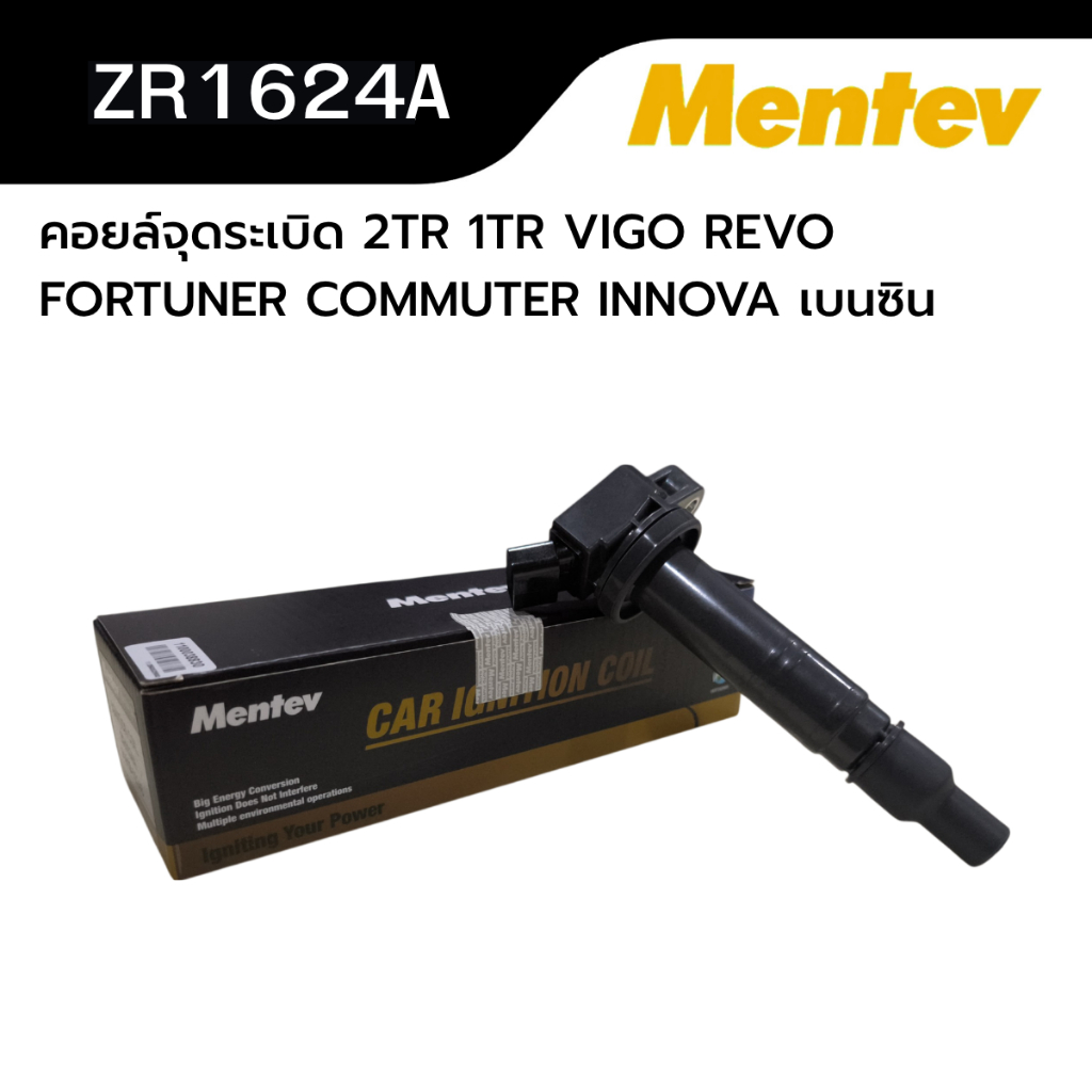 คอยล์จุดระเบิด/คอยล์หัวเทียน รหัส ZR1624A ยี่ห้อMentev รถToyota 2TR 1TR VIGO REVO FORTUNER COMMUTER 