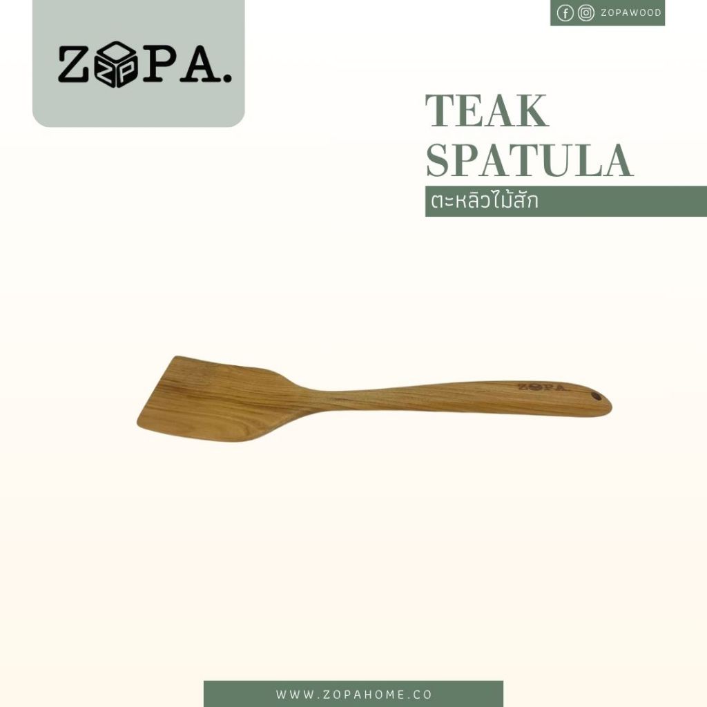 NT625 ตะหลิวไม้สัก I Teak Spatula I Teakwood ตะหลิวไม้