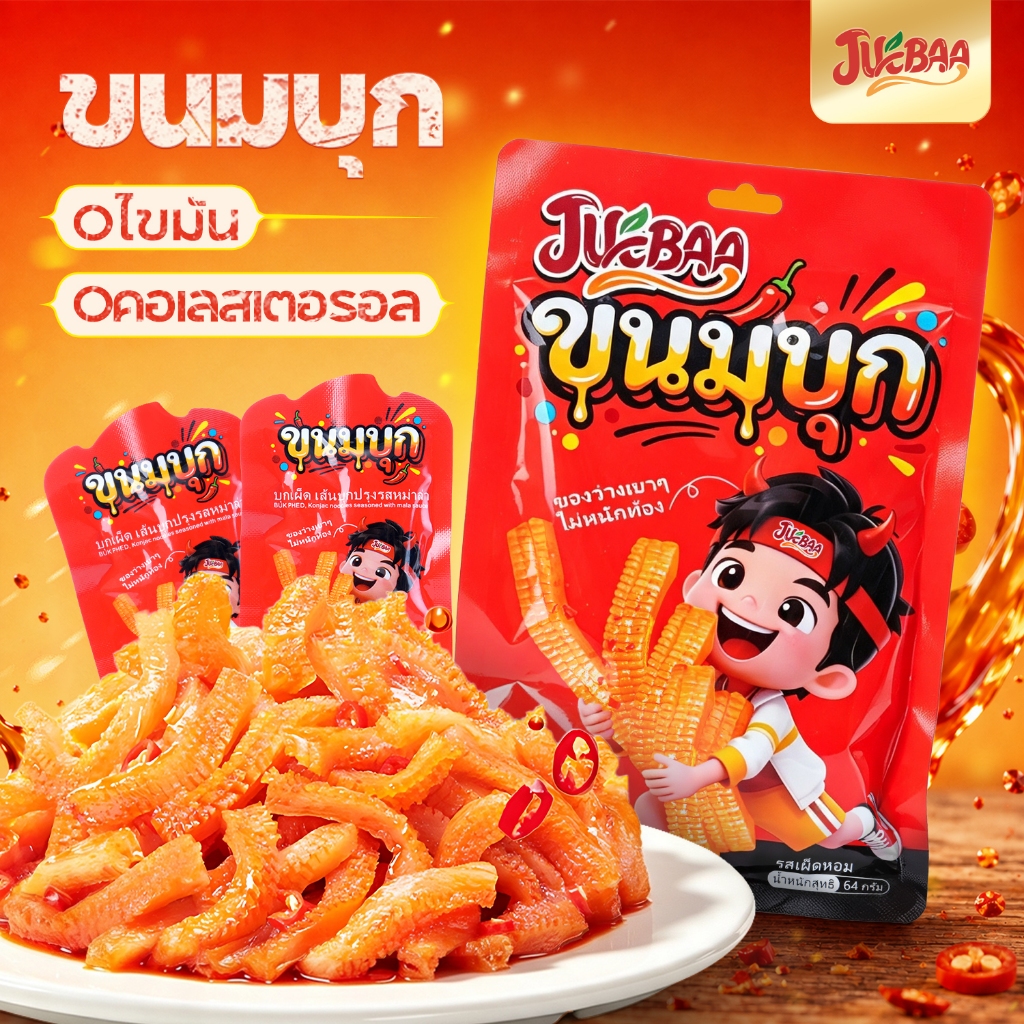 ขนมบุก ปรุ่งรสหมาล่า หมึกกรุบ บุกหม่าล่า บุกเว่ยหลง หม่าล่า ขนมทานเล่น หมึกกรุบ บุกผสมก้งช่าย สาหร่าย