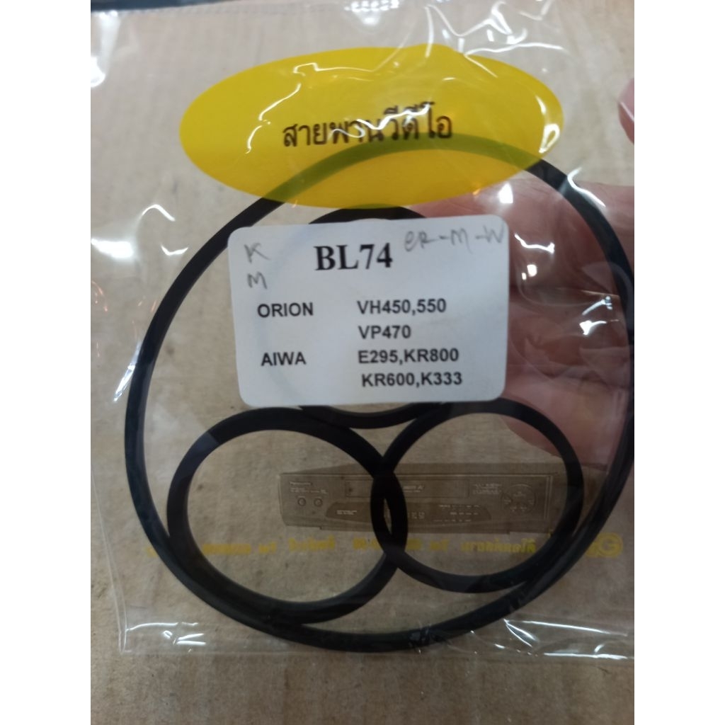 สายพานวีดีโอ#ORION#HV450,550 VP470#WIWA#E295,KR800#KR600,K333 เป็นชุด 4 เส้น( ราคาชุดละ)