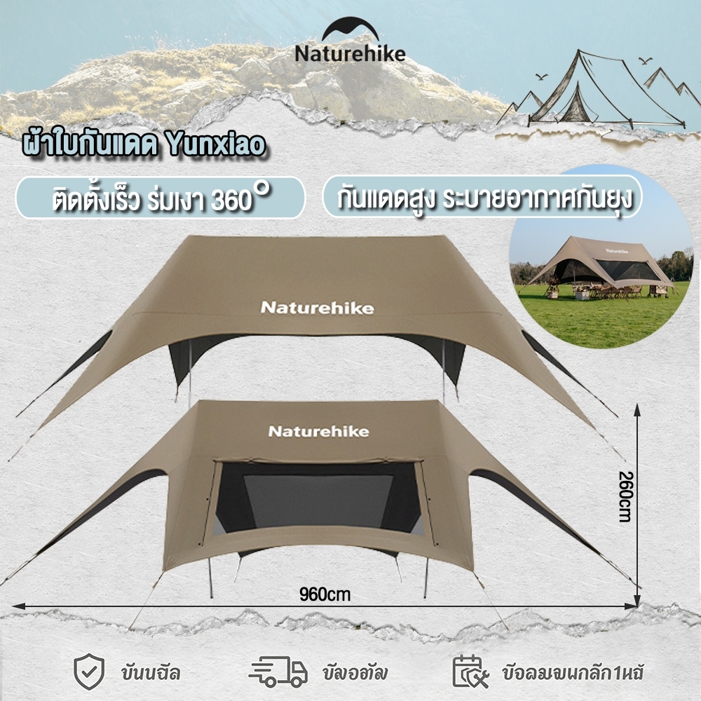 Naturehike Shelter Awning Canopy Tarp Tent เต็นท์กันสาด กันน้ำ กันลม UPF50+15D Titanium Black เต็นท์
