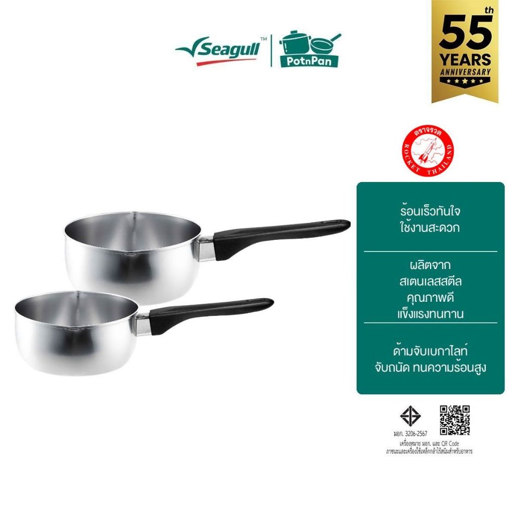 Rocket (จรวด) หม้อด้ามญี่ปุ่น Japanese Sauce Pan  มีให้เลือก 2 ขนาด