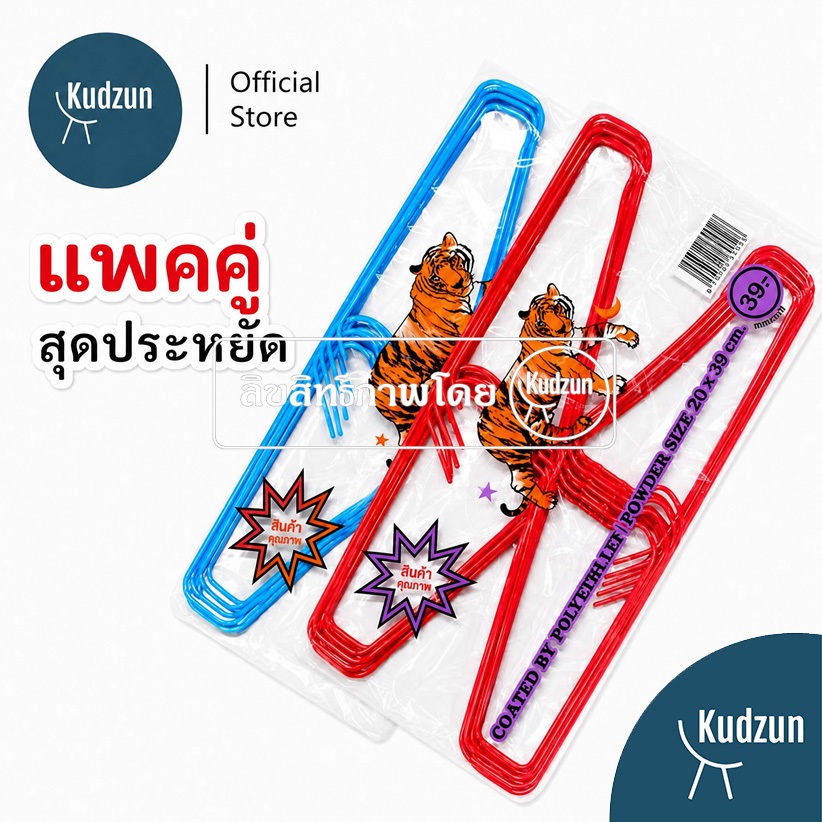 Kudzun ไม้แขวนเสื้อ ลวดหุ้ม (แพคละ 10 ชิ้น) Prokitchen