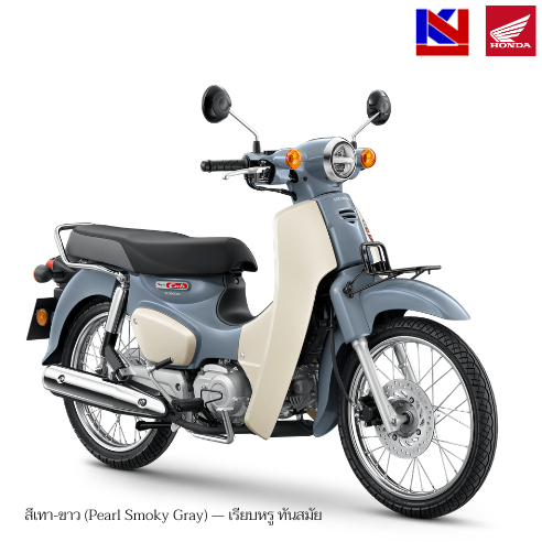 ฮอนด้า Honda Super Cub รถมอเตอร์ไซค์อันเดอร์โบน 124cc เกียร์กึ่งอัตโนมัติ สี Pearl Niltava Blue / Pearl Gray