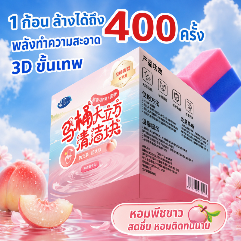 ก้อนทำความสะอาดถังชักโครก บลูบับเบิ้ล ขจัดคราบหินปูน ลดกลิ่น ห้องน้ำหอมสดชื่น ใช้ง่าย ใส่ถังน้ำ
