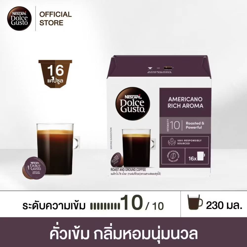 [ขายดีเลือกรส] STARBUCKS BY NESCAFE DOLCE GUSTO แคปซูลกาแฟ STARBUCKS แคปซูลสตาร์บัค 12แคปซูล/กล่อง