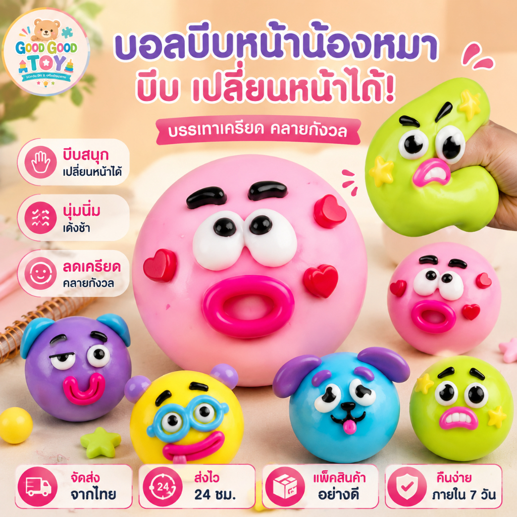 สกุชชี่สุนัขเปลี่ยนหน้าได้ นุ่มเด้งช้า ของเล่นบีบคลายเครียด ดีไซน์น่ารัก Sensory Fidget สำหรับเล่นเพลินและสะสม