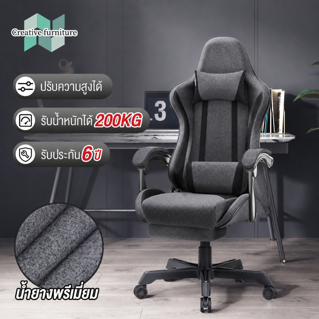 Creative Gaming Chair เก้าอี้คอม เก้าอี้เกมส์มิ่ง เก้าอี้เกมมิ่ง เทคโนโลยีใหม่ผ้าระบายอากาศ ปรับเอียงและสูงได้